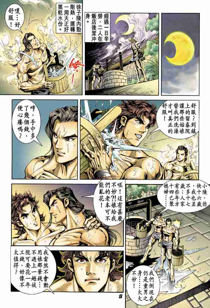 第 5 页