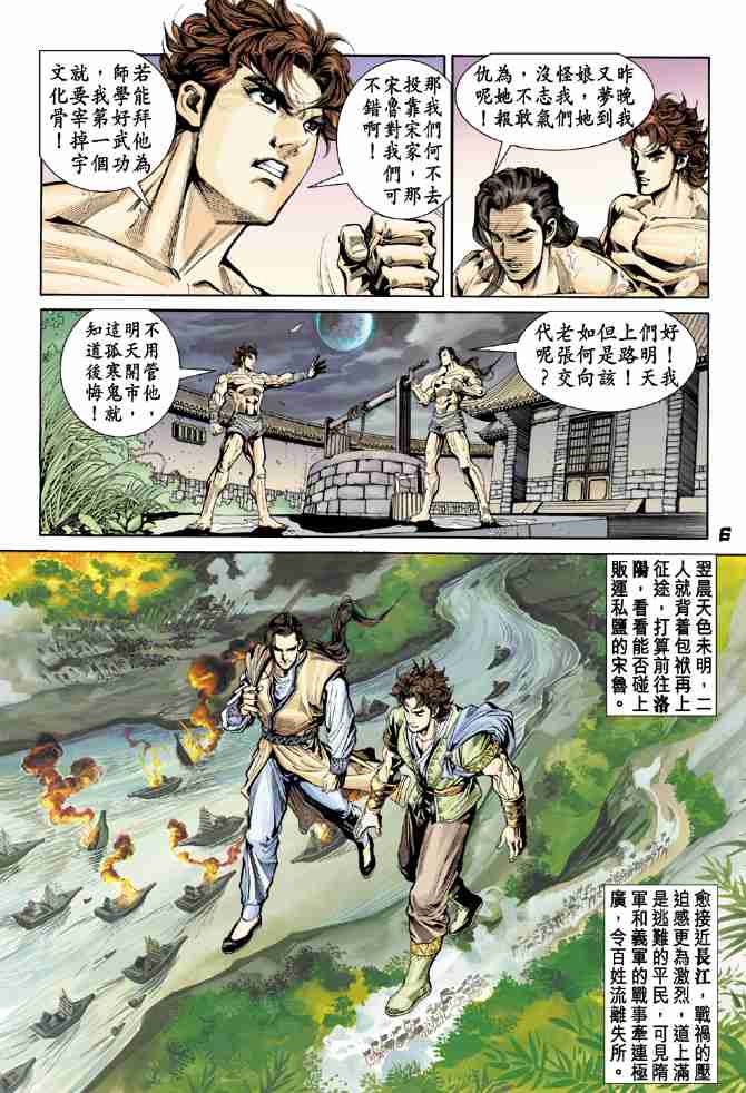 第 6 页