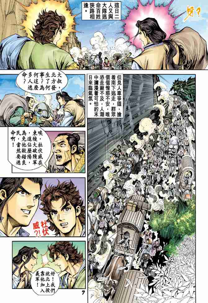 第 7 页