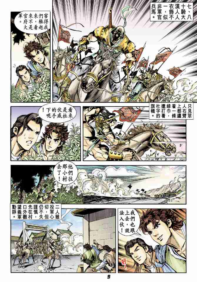 第 9 页