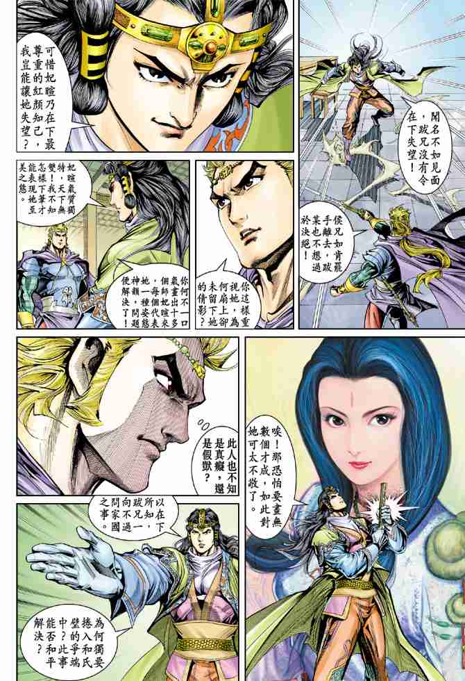 第 11 页