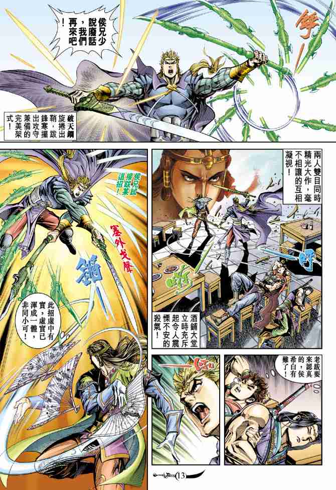 第 12 页
