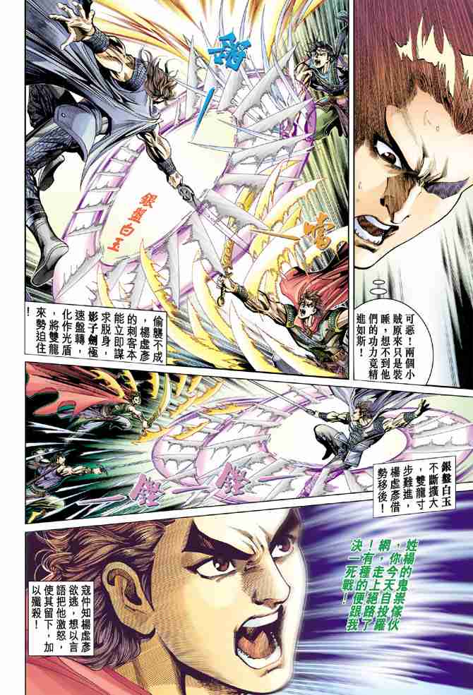 第 19 页