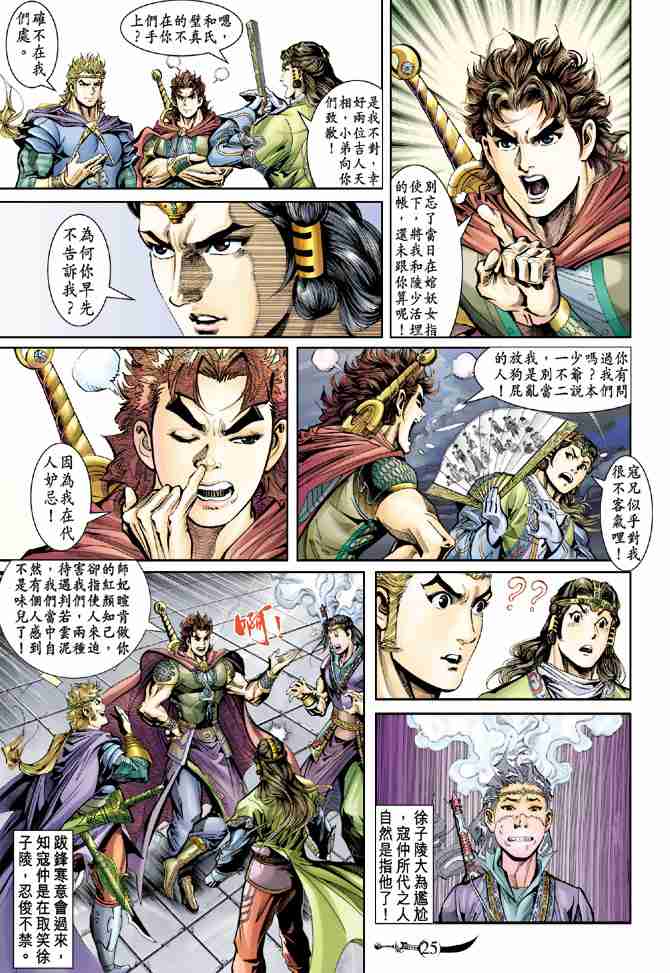 第 22 页