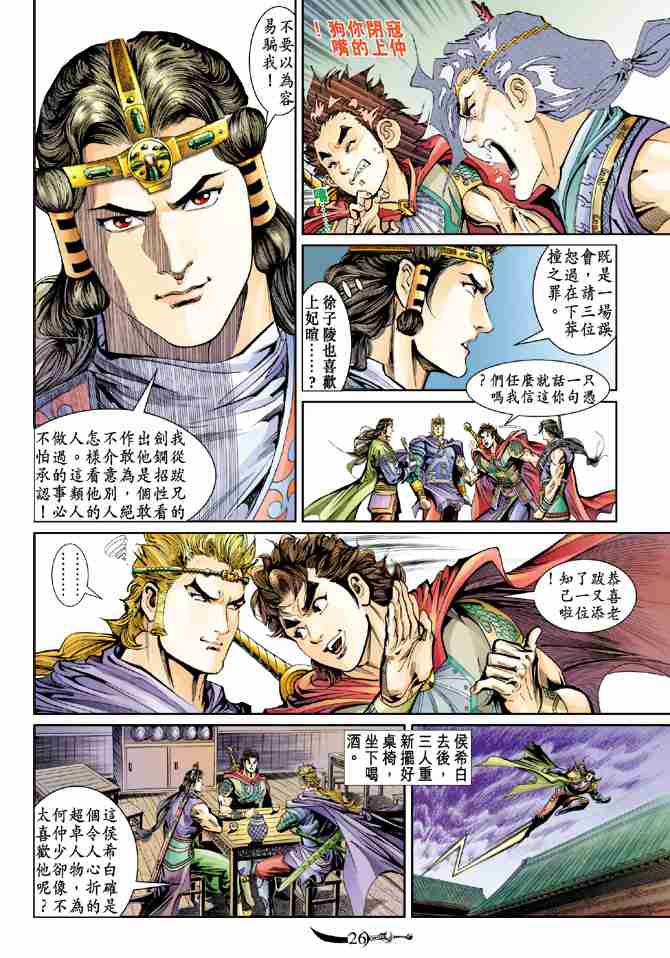第 23 页