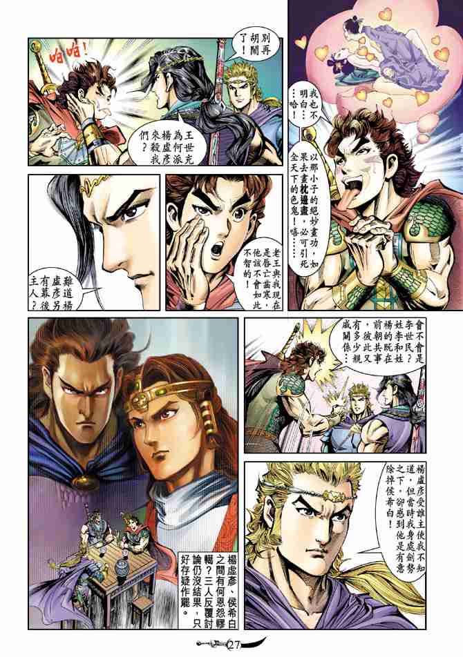 第 24 页