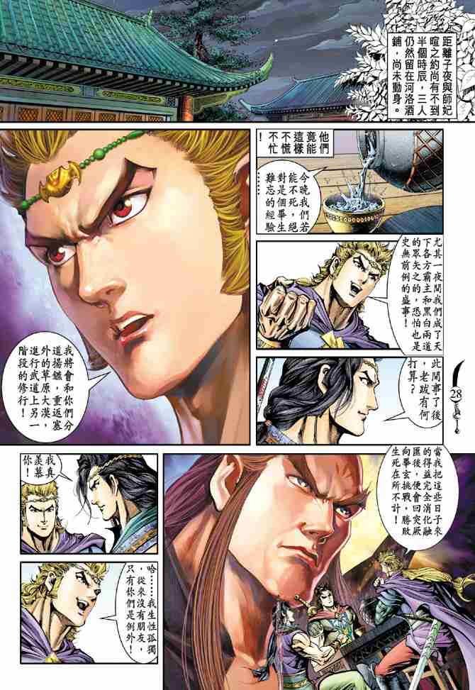 第 25 页