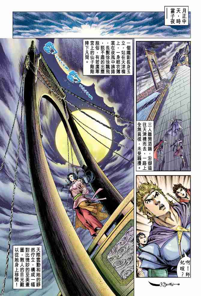 第 29 页