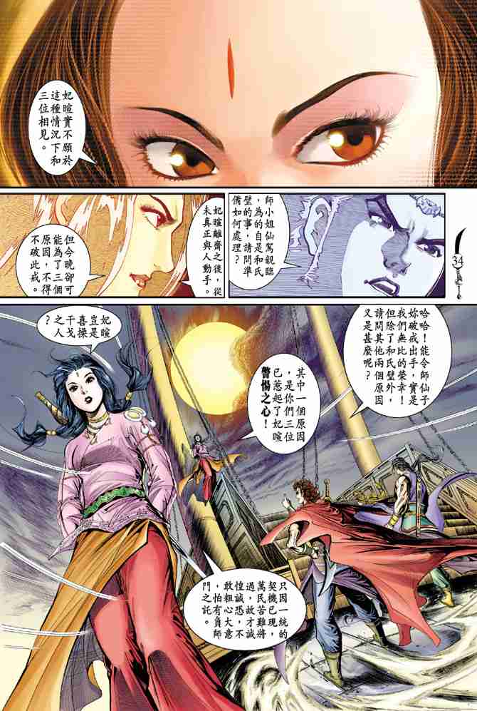 第 31 页