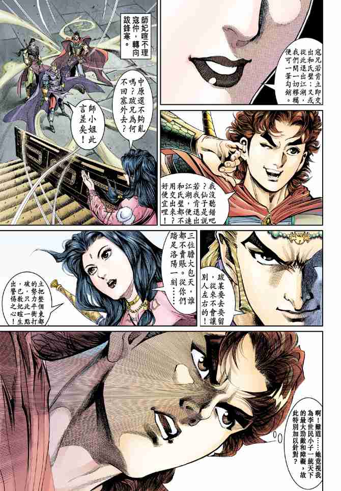 第 32 页