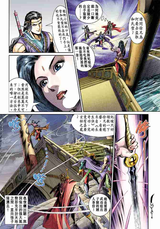 第 33 页