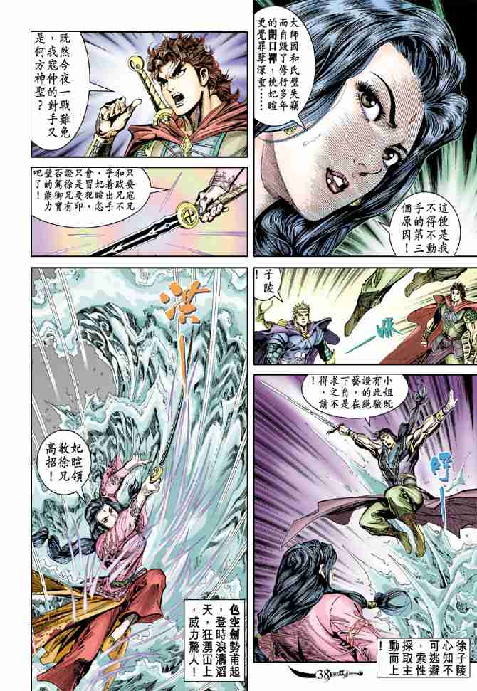 第 35 页