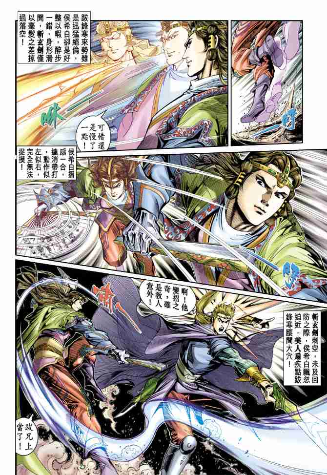 第 7 页