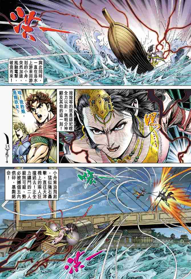 第 15 页
