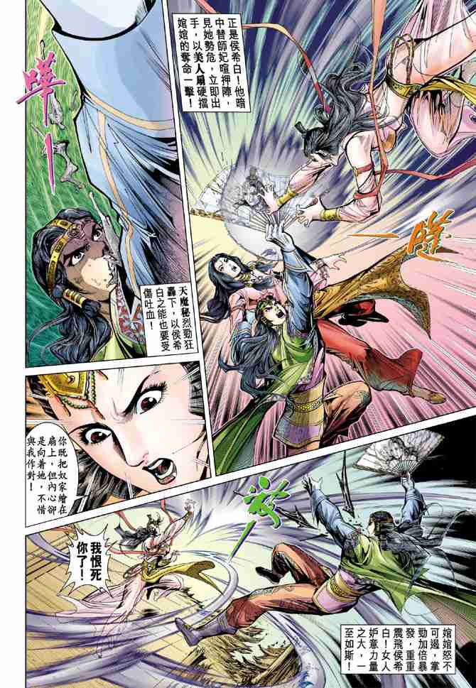 第 18 页