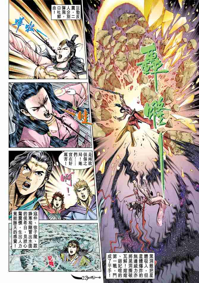 第 22 页