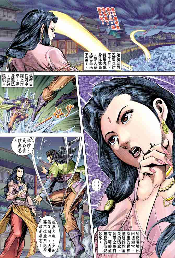 第 23 页