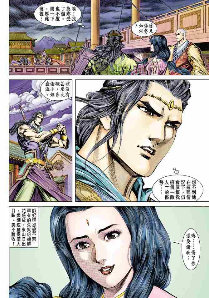 第 24 页