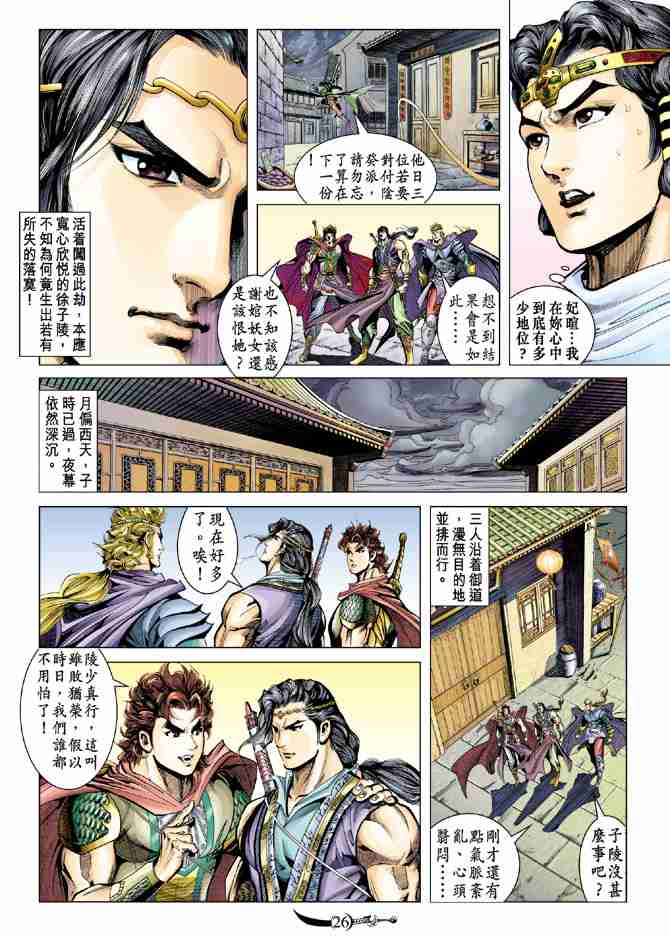 第 26 页