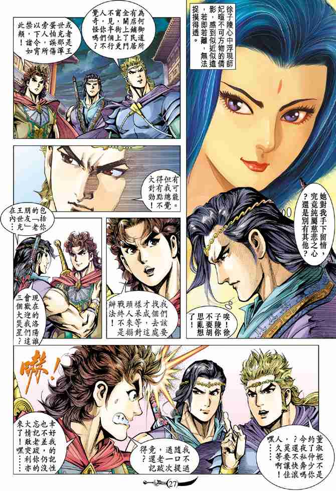 第 27 页