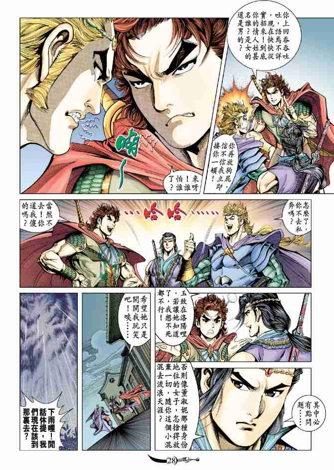 第 28 页