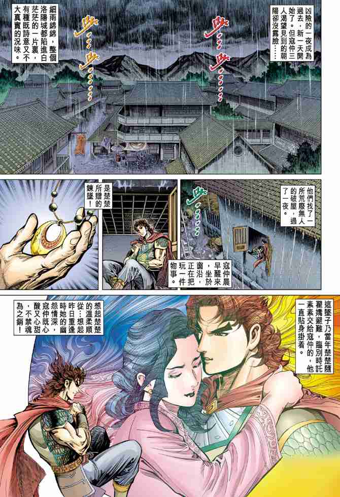 第 29 页
