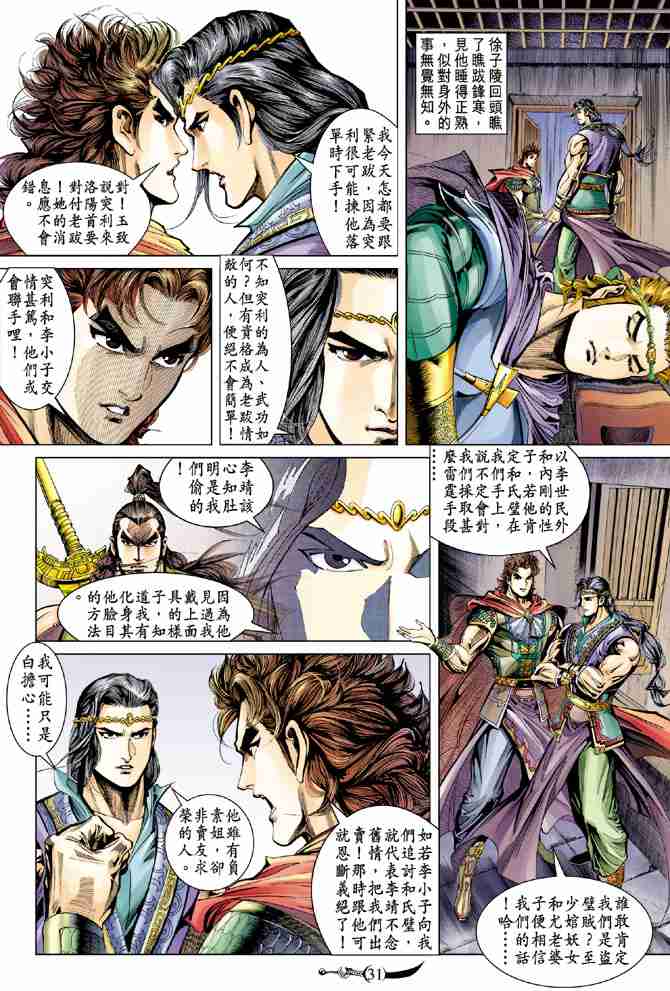 第 31 页