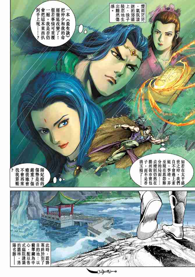 第 34 页