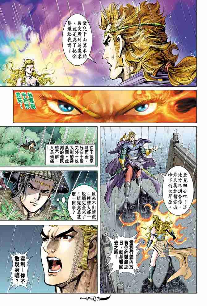 第 37 页