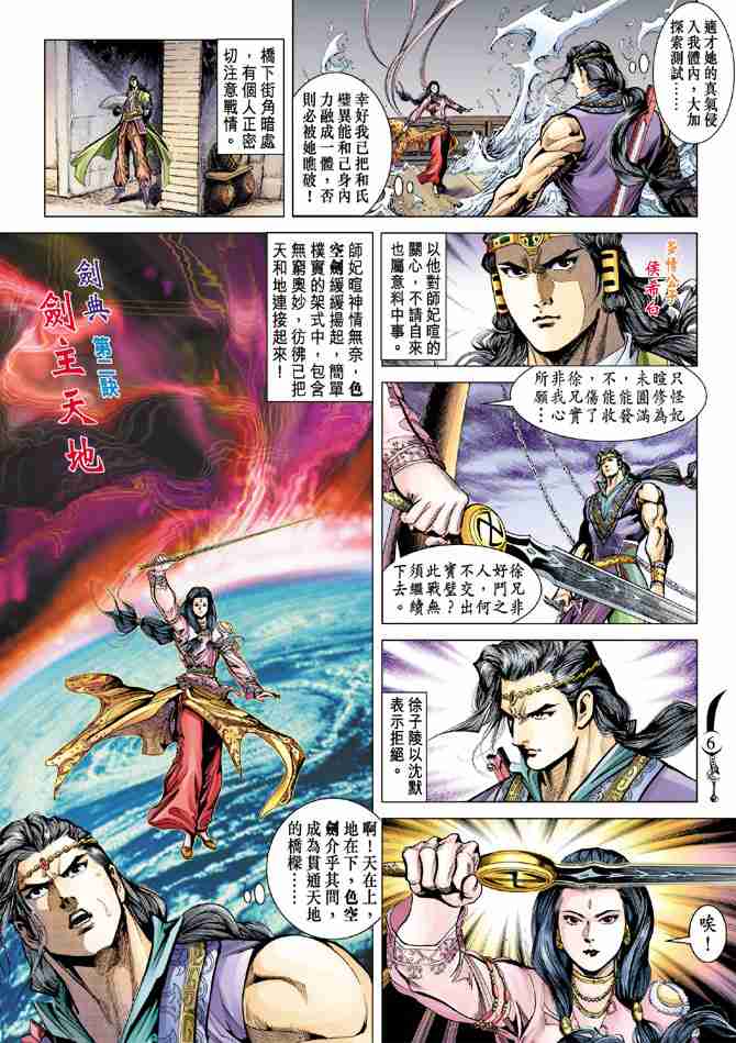 第 6 页