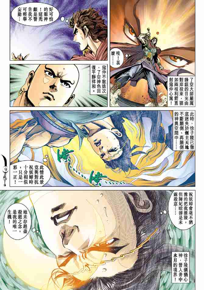 第 9 页