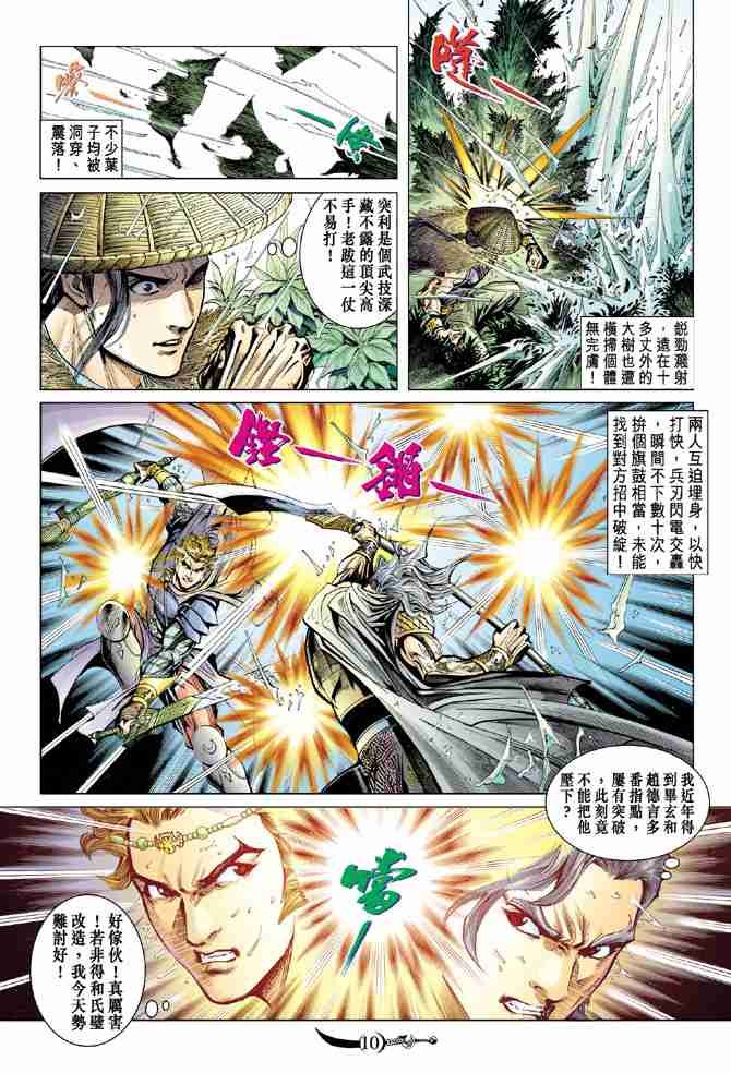 第 10 页
