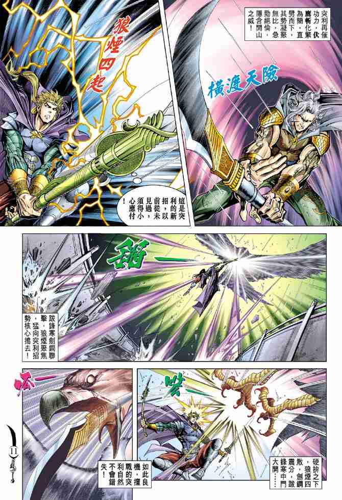 第 11 页