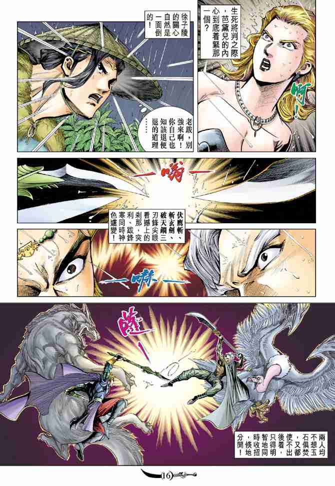 第 15 页