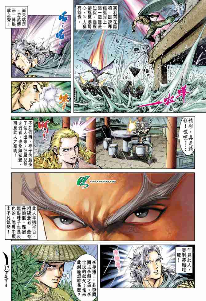 第 16 页