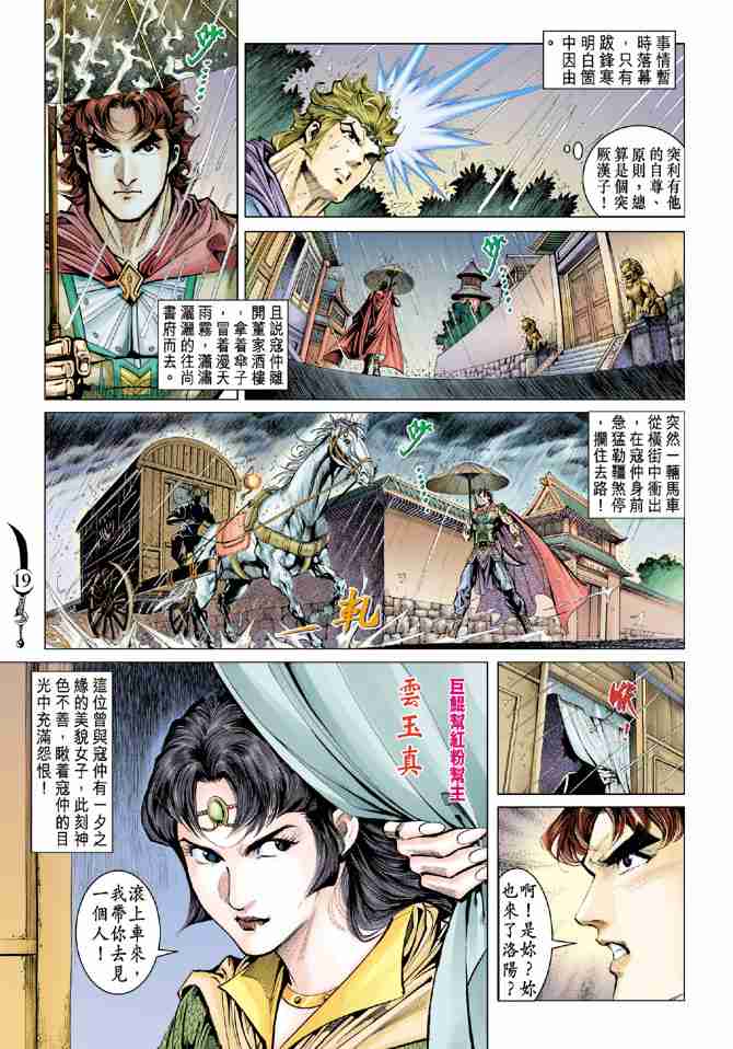 第 18 页