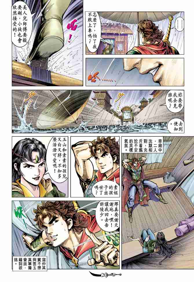 第 19 页