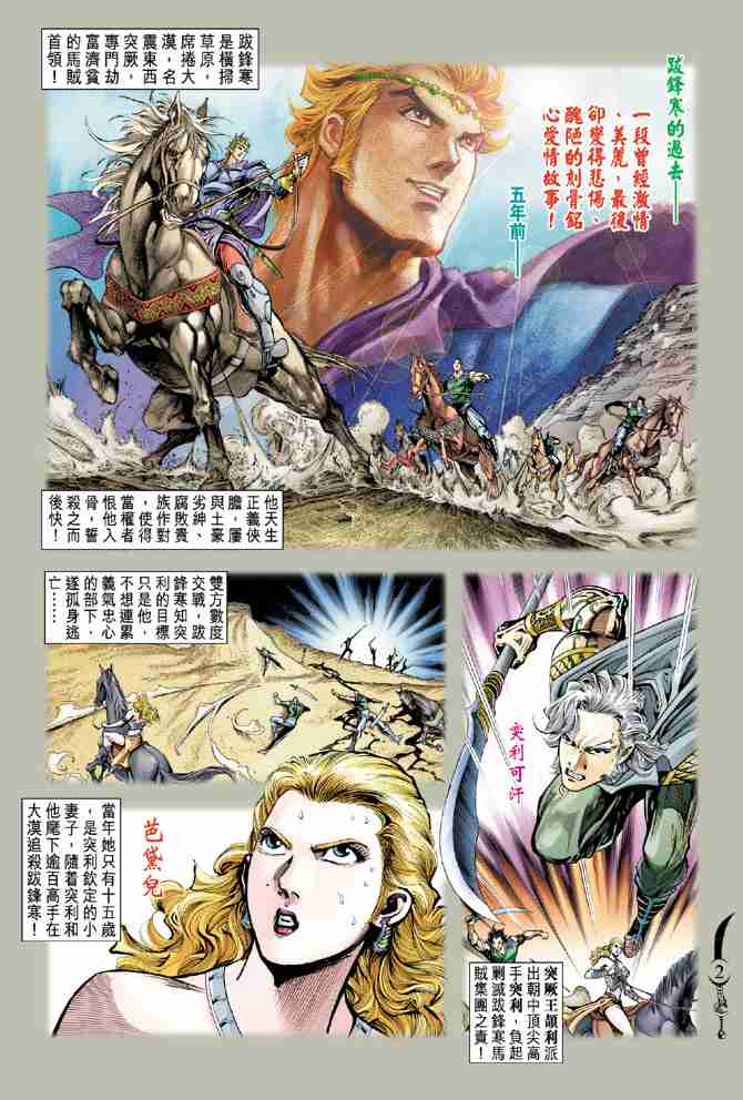 第 2 页