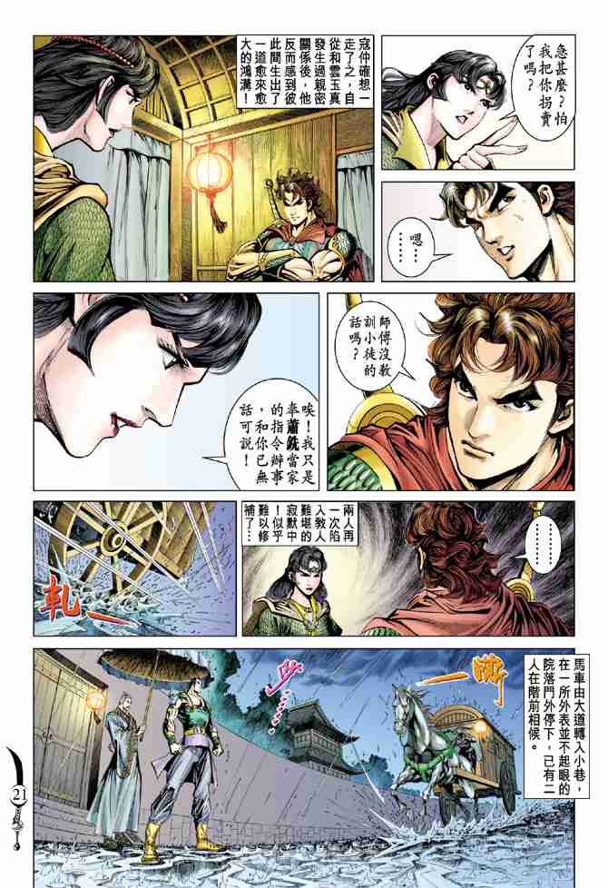 第 20 页