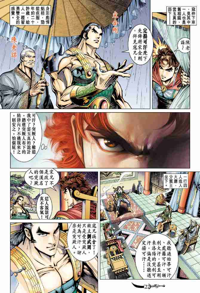 第 21 页