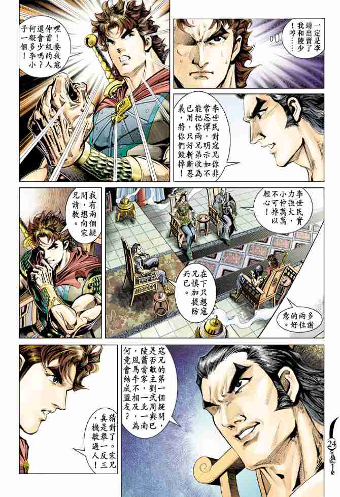 第 23 页