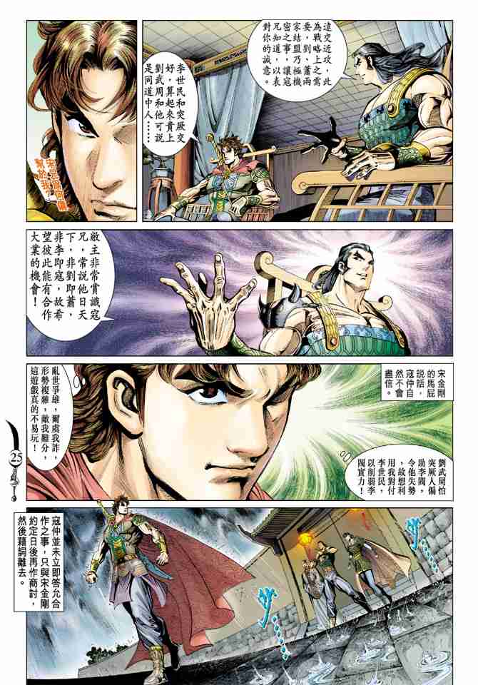 第 24 页