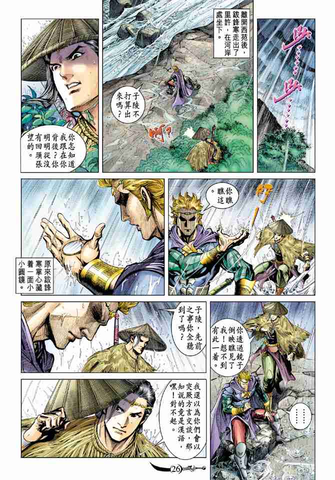 第 25 页