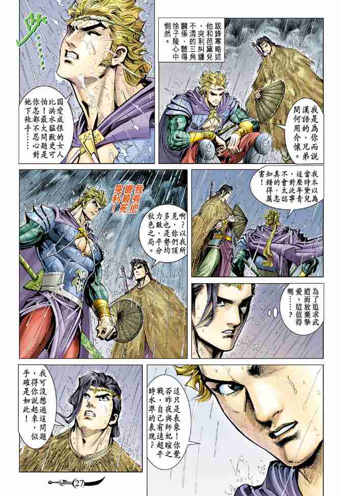 第 26 页