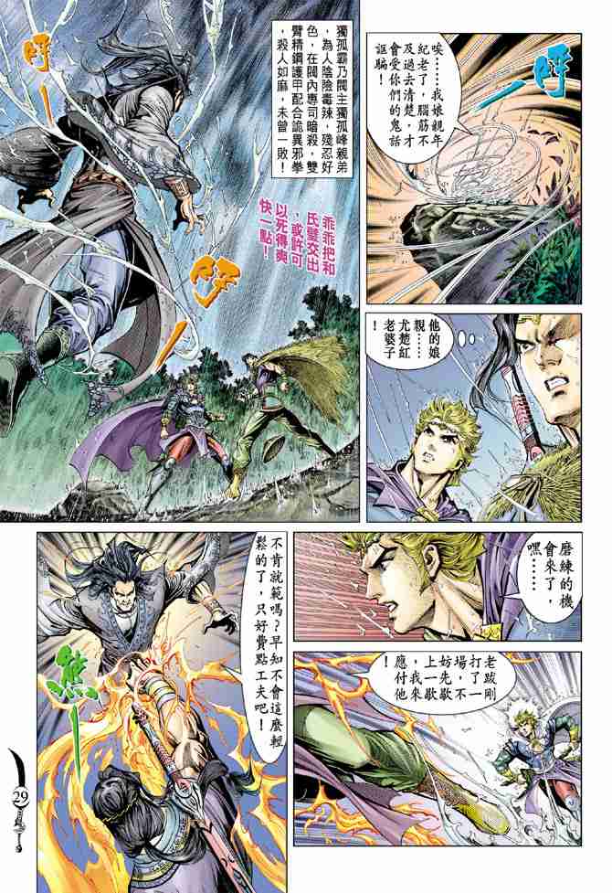 第 28 页