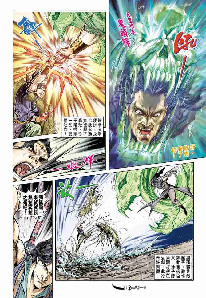 第 29 页