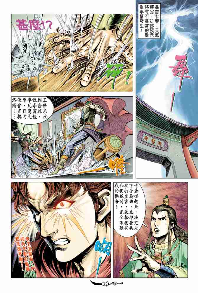 第 31 页