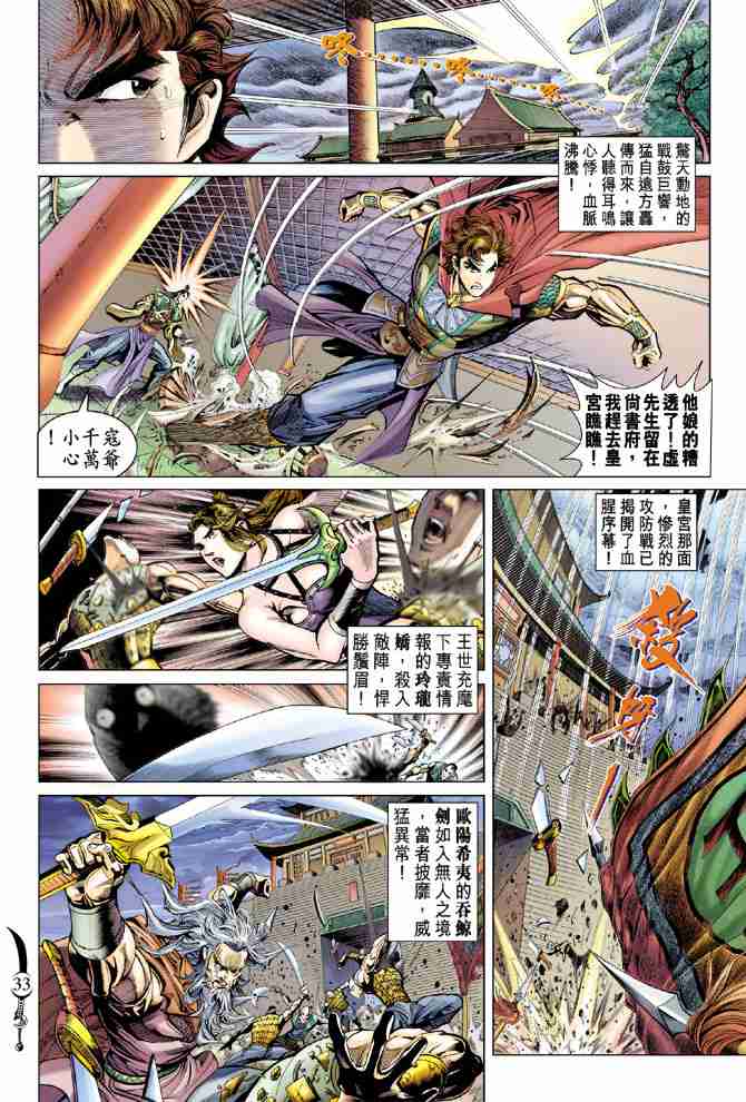 第 32 页