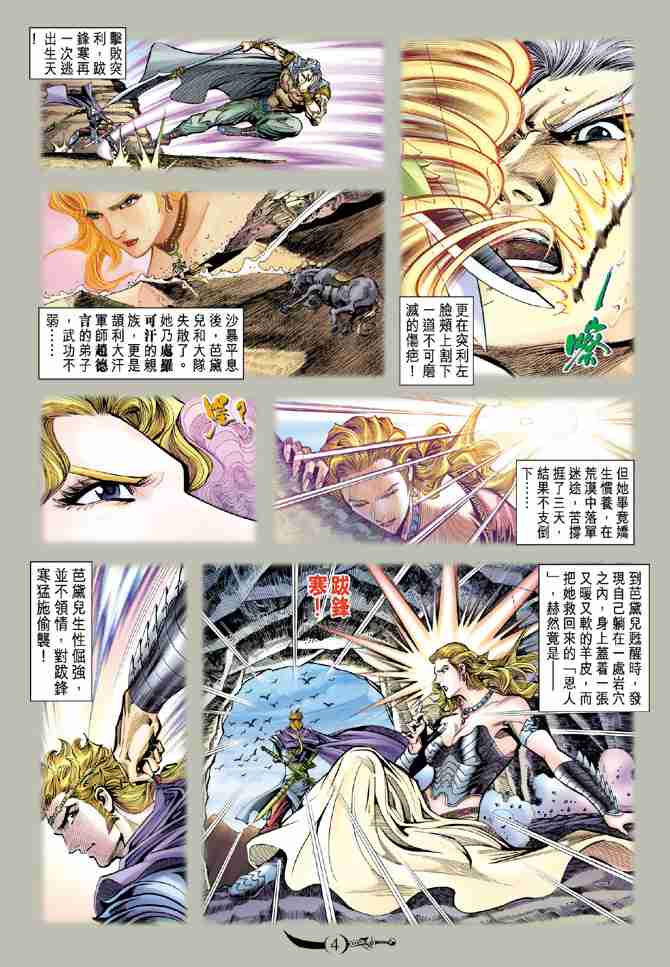 第 4 页