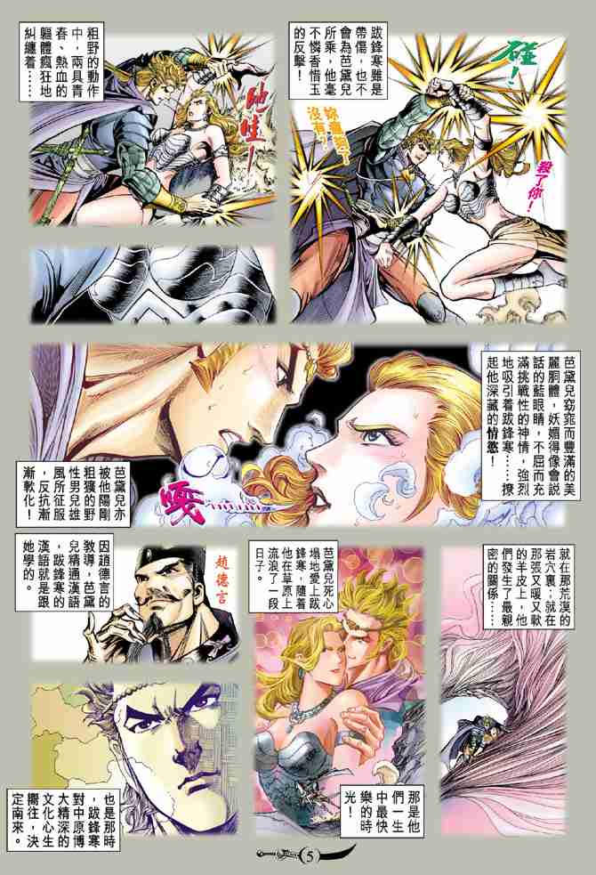 第 5 页